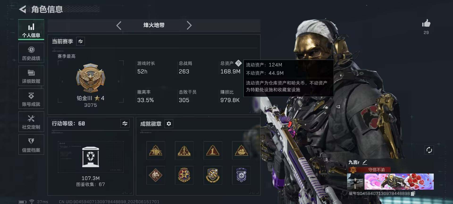 SJZEY4158454三角洲行动账号详情图6