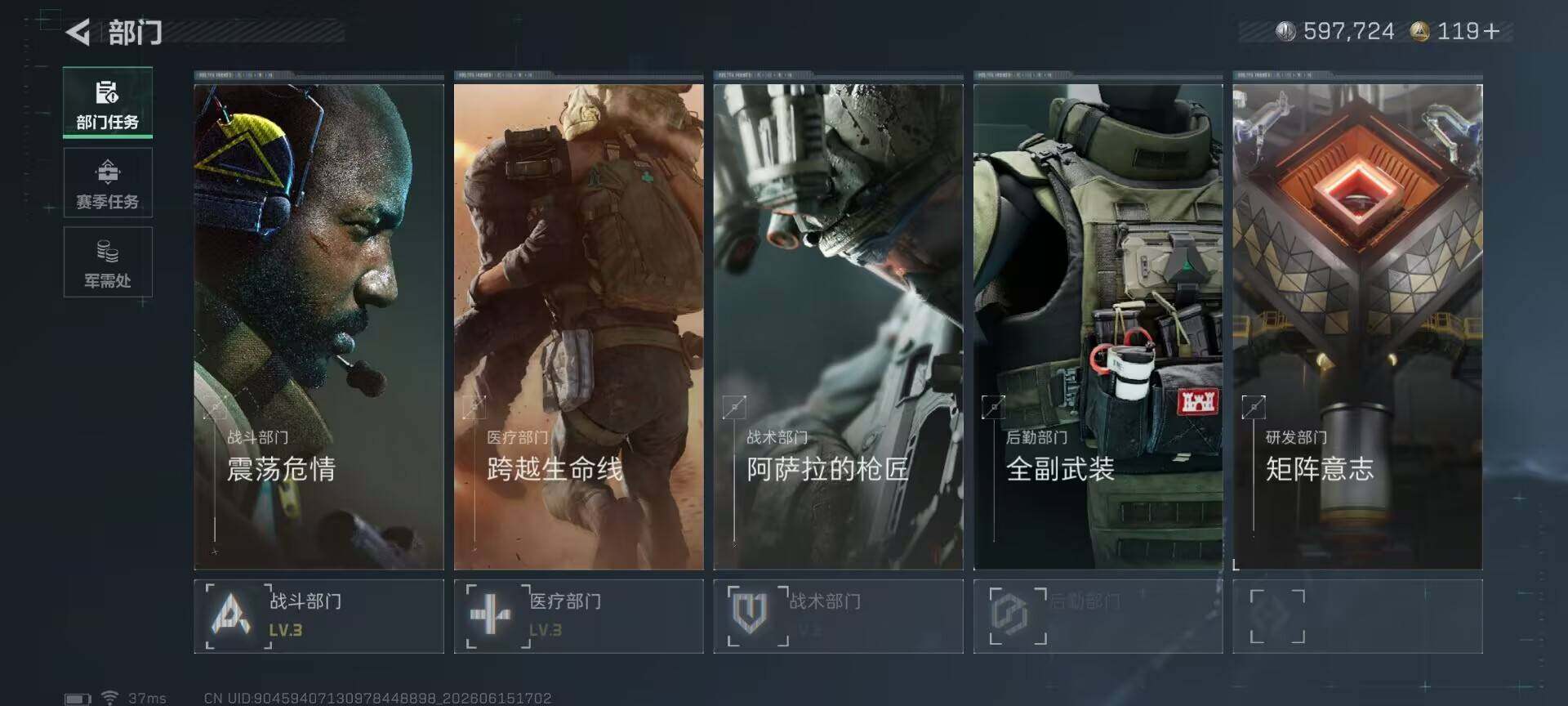 SJZEY4158454三角洲行动账号详情图11
