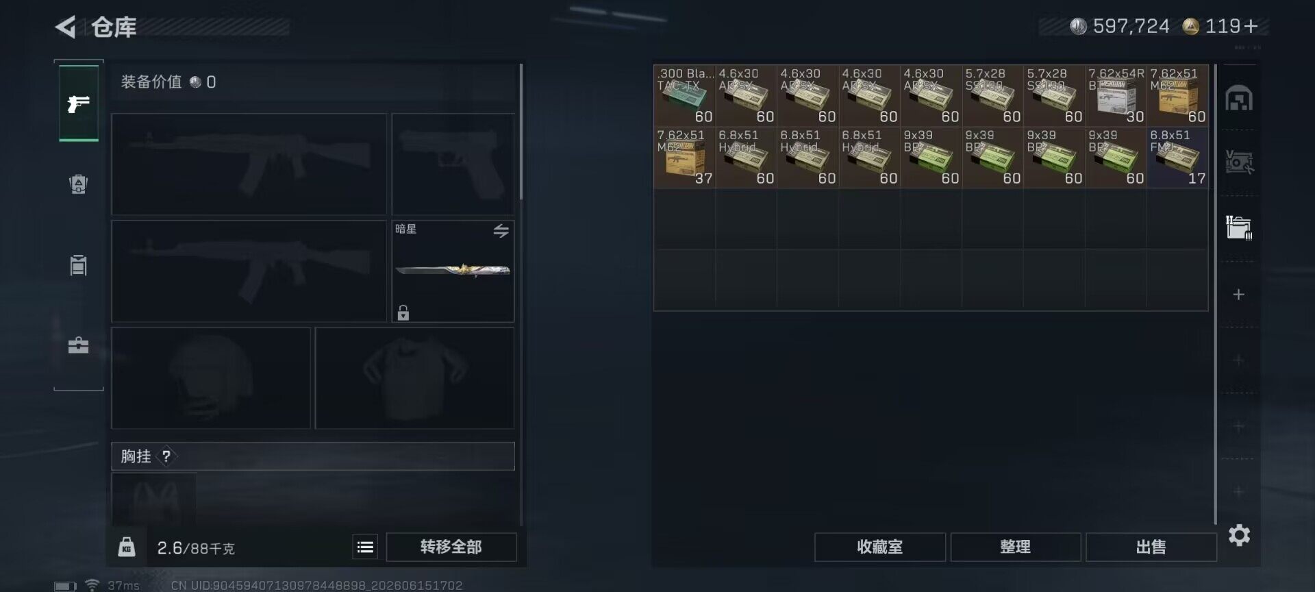 SJZEY4158454三角洲行动账号详情图15