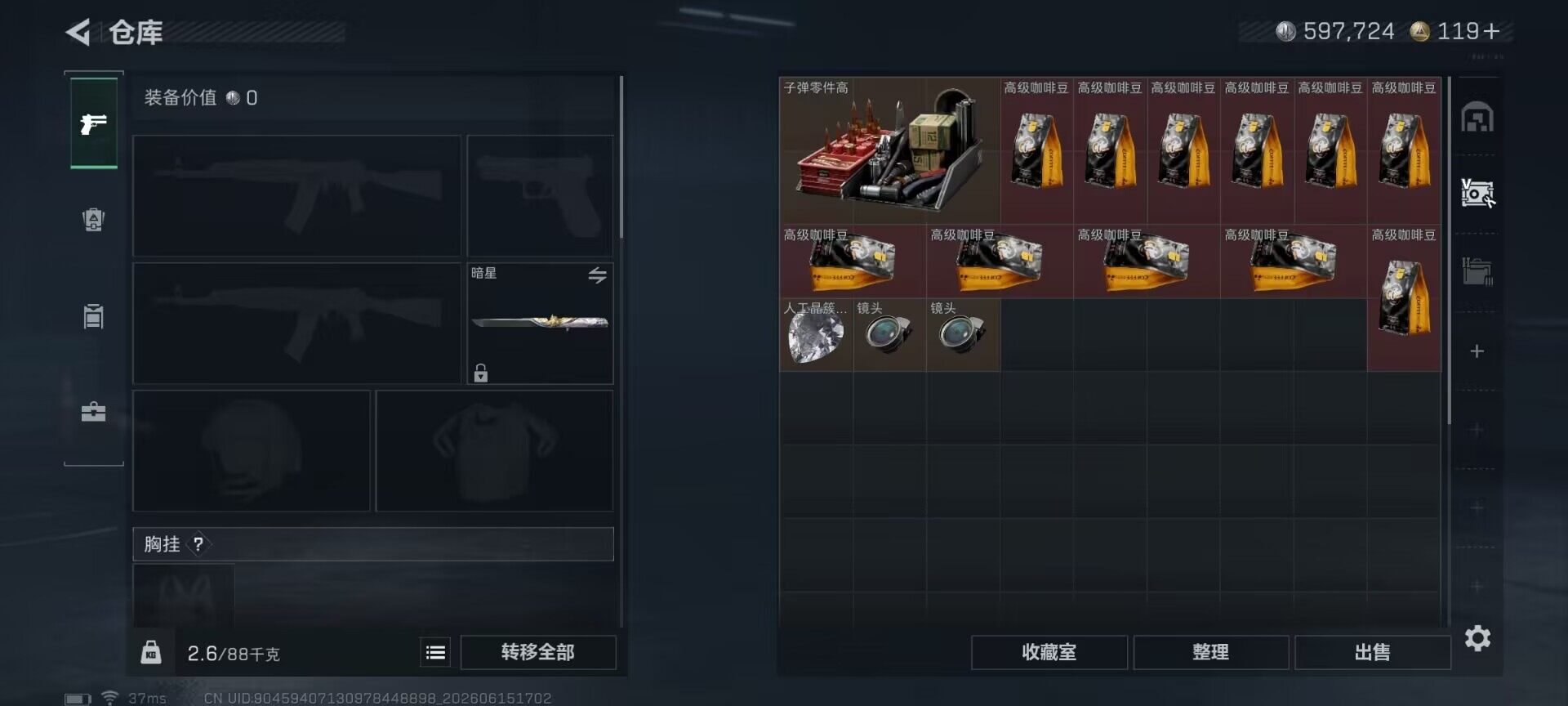 SJZEY4158454三角洲行动账号详情图19
