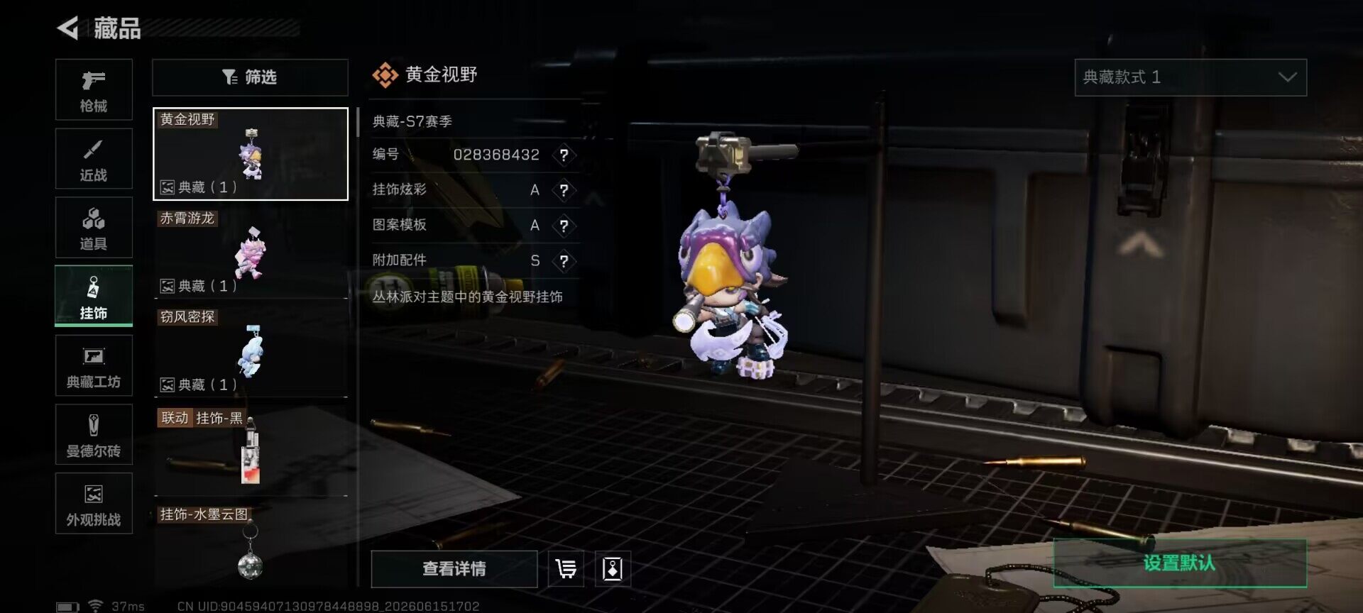 SJZEY4158454三角洲行动账号详情图17