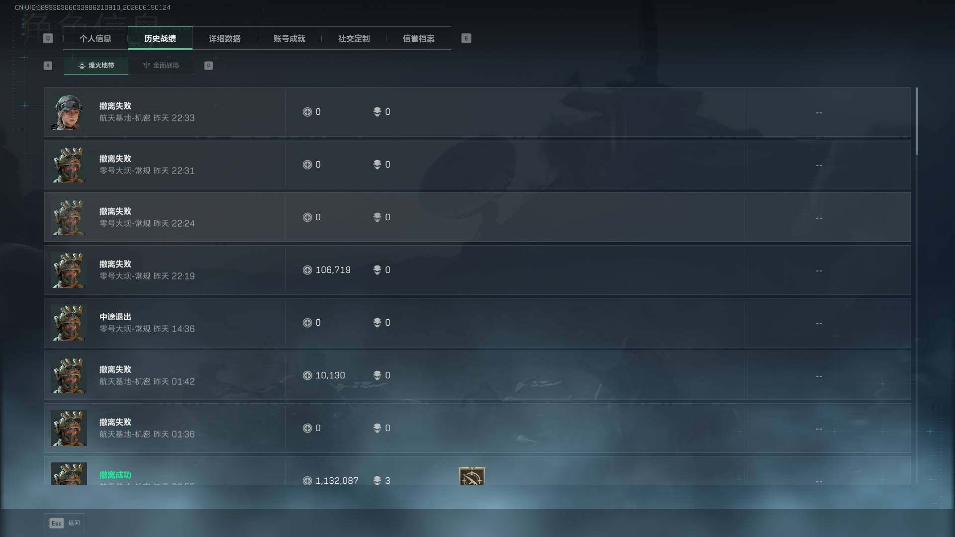 SJZEY4158616三角洲行动账号详情图4 SJZEY4158616三角洲行动账号详情图4