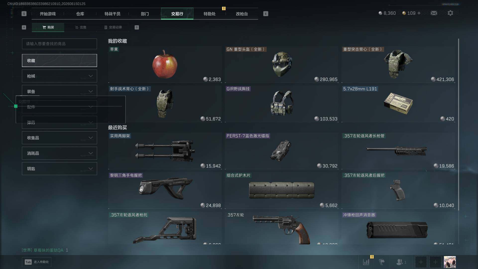 SJZEY4158616三角洲行动账号详情图10 SJZEY4158616三角洲行动账号详情图10