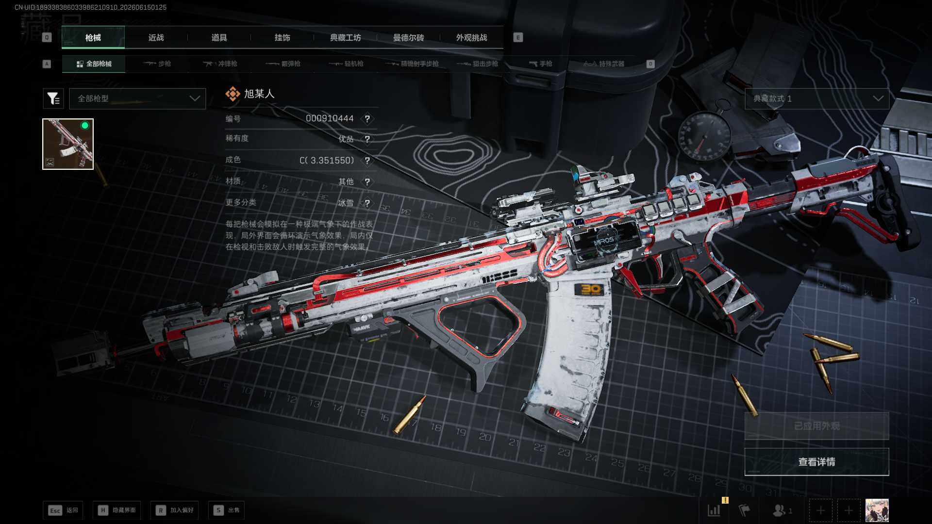 SJZEY4158616三角洲行动账号详情图12 SJZEY4158616三角洲行动账号详情图12