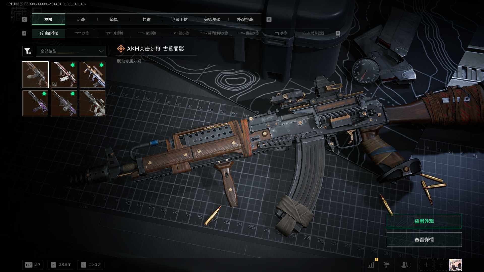 SJZEY4158616三角洲行动账号详情图17 SJZEY4158616三角洲行动账号详情图17