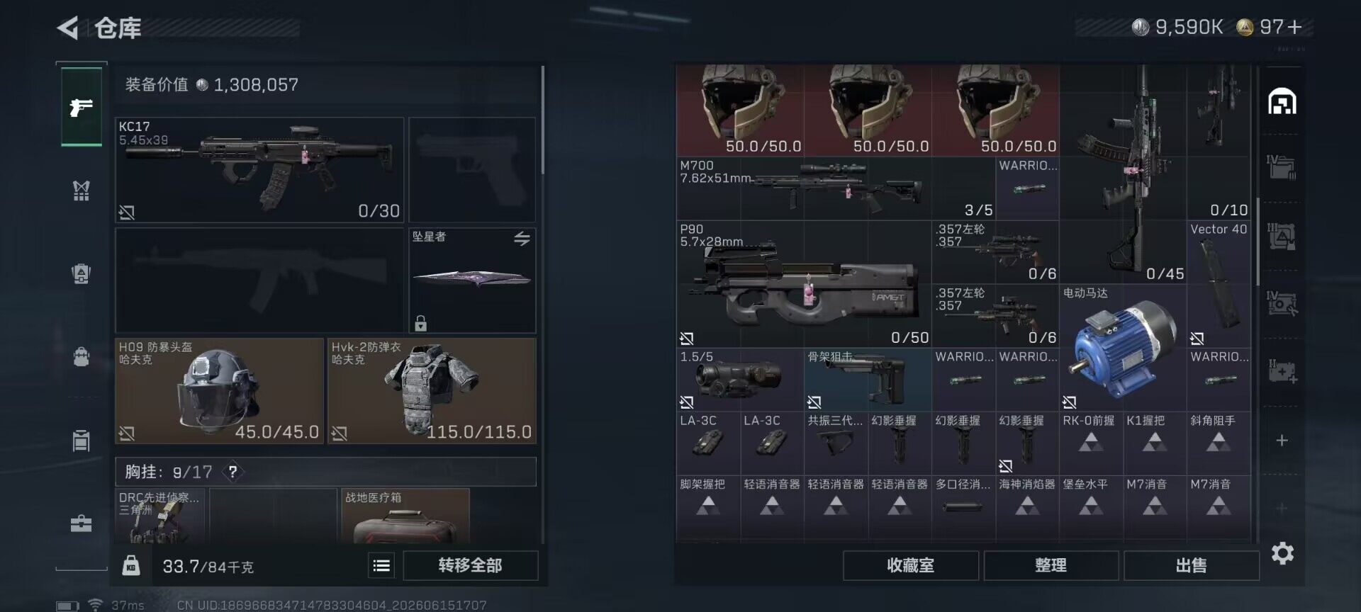SJZEY4158467三角洲行动账号详情图8 SJZEY4158467三角洲行动账号详情图8