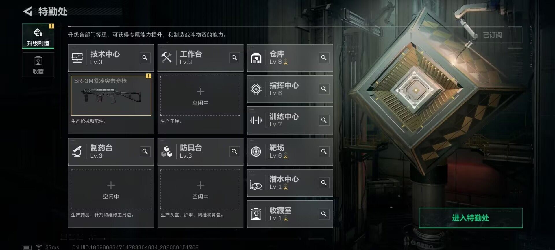 SJZEY4158467三角洲行动账号详情图5 SJZEY4158467三角洲行动账号详情图5