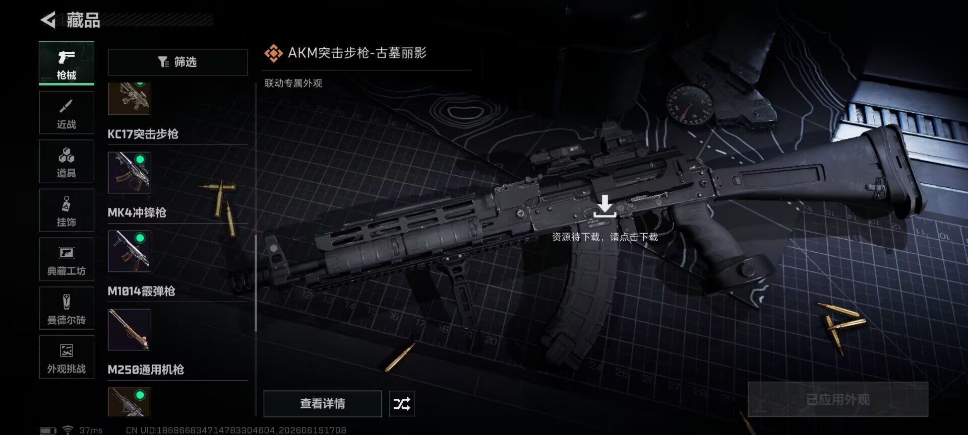 SJZEY4158467三角洲行动账号详情图20 SJZEY4158467三角洲行动账号详情图20