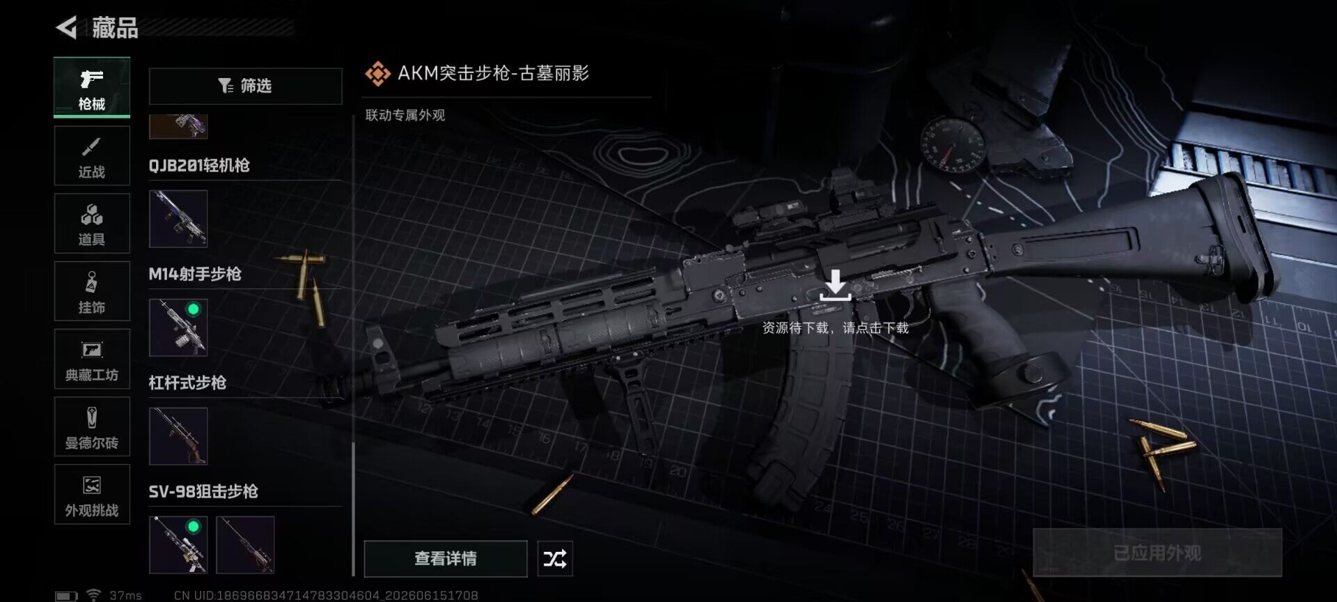 SJZEY4158467三角洲行动账号详情图21 SJZEY4158467三角洲行动账号详情图21