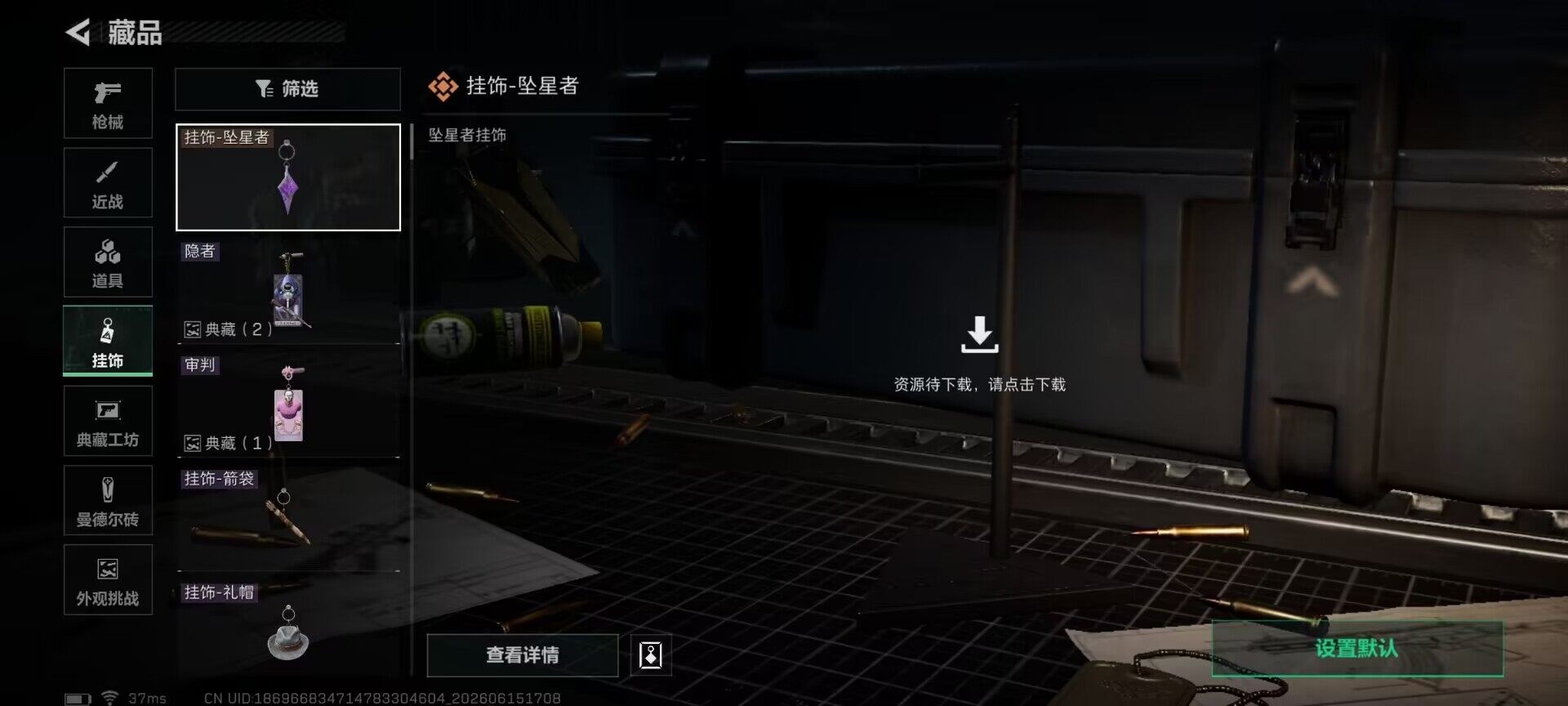 SJZEY4158467三角洲行动账号详情图11 SJZEY4158467三角洲行动账号详情图11