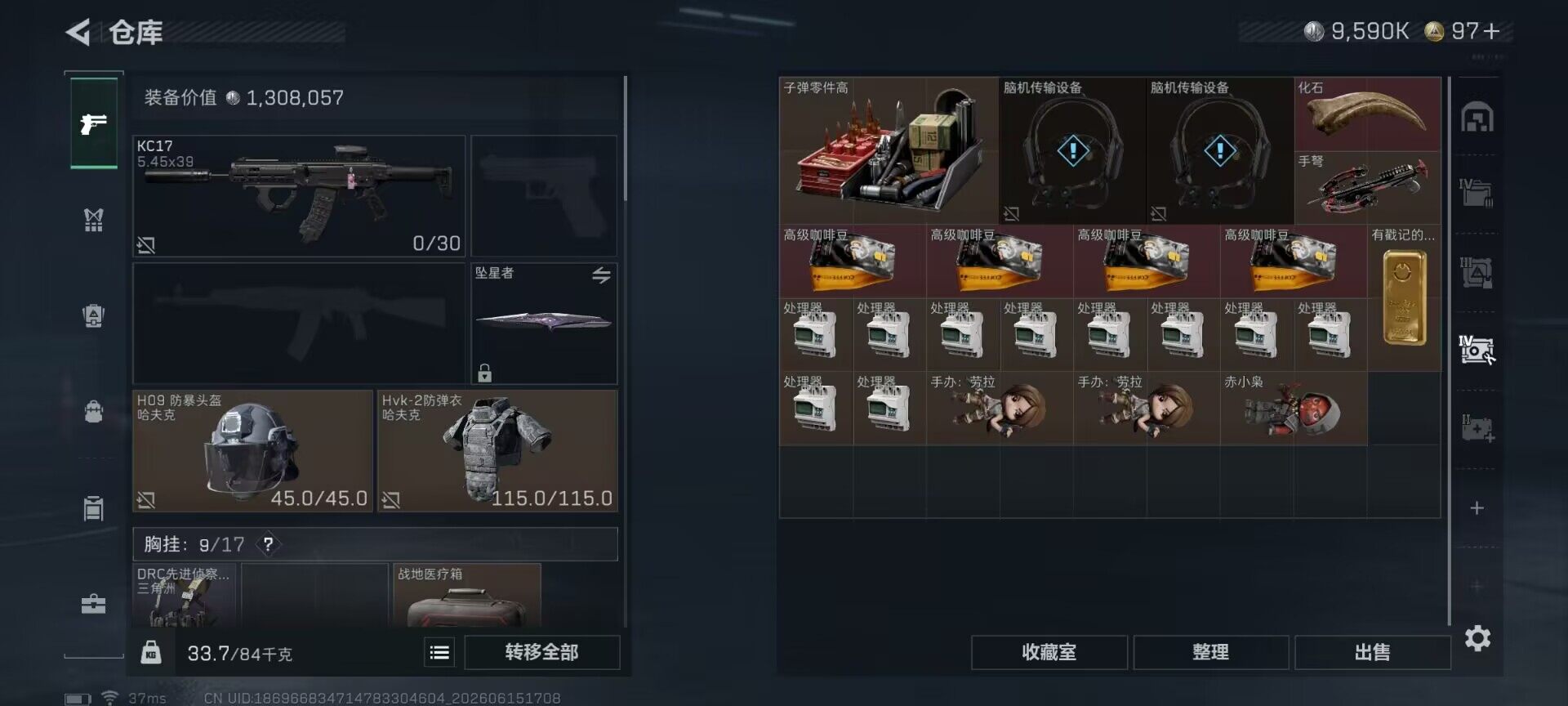 SJZEY4158467三角洲行动账号详情图12 SJZEY4158467三角洲行动账号详情图12