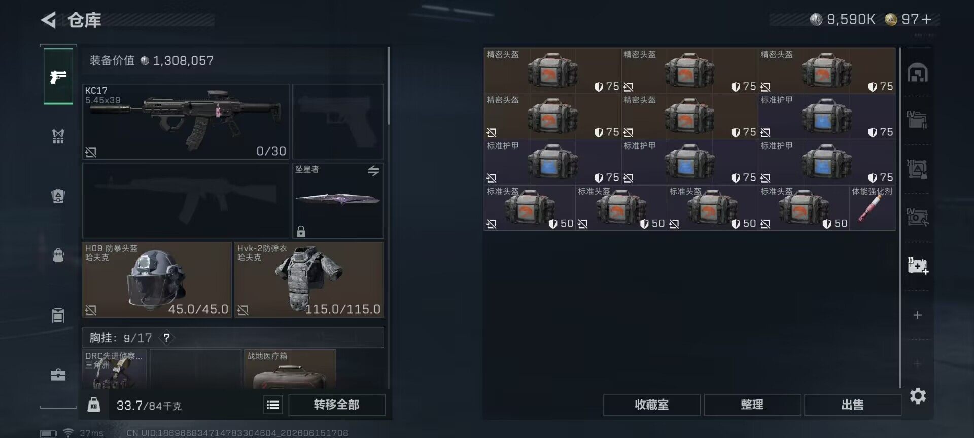 SJZEY4158467三角洲行动账号详情图13 SJZEY4158467三角洲行动账号详情图13