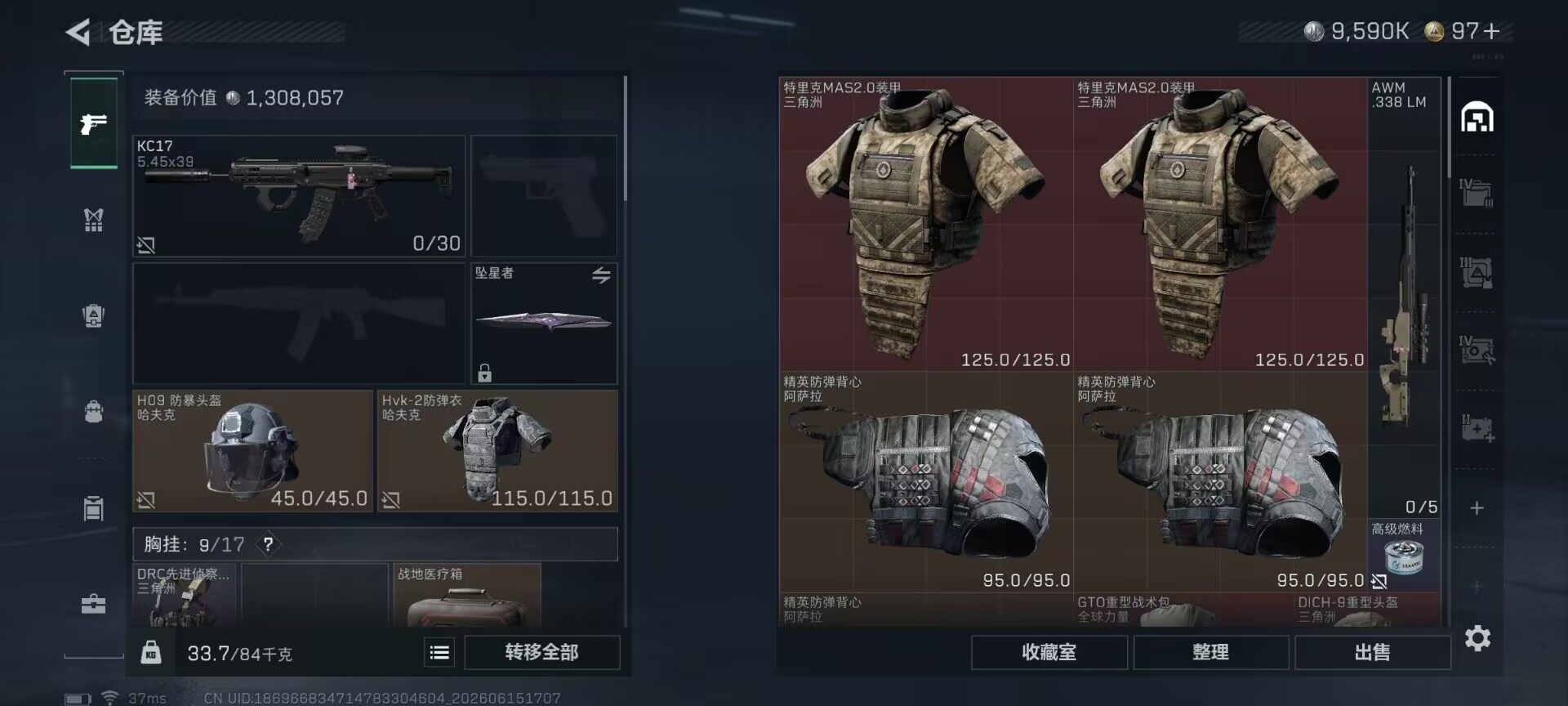 SJZEY4158467三角洲行动账号详情图14 SJZEY4158467三角洲行动账号详情图14