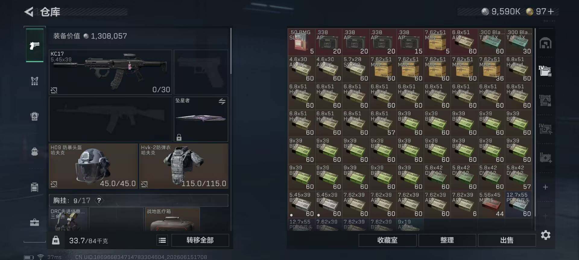 SJZEY4158467三角洲行动账号详情图16 SJZEY4158467三角洲行动账号详情图16