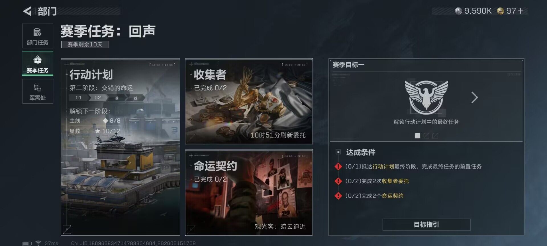 SJZEY4158467三角洲行动账号详情图7 SJZEY4158467三角洲行动账号详情图7
