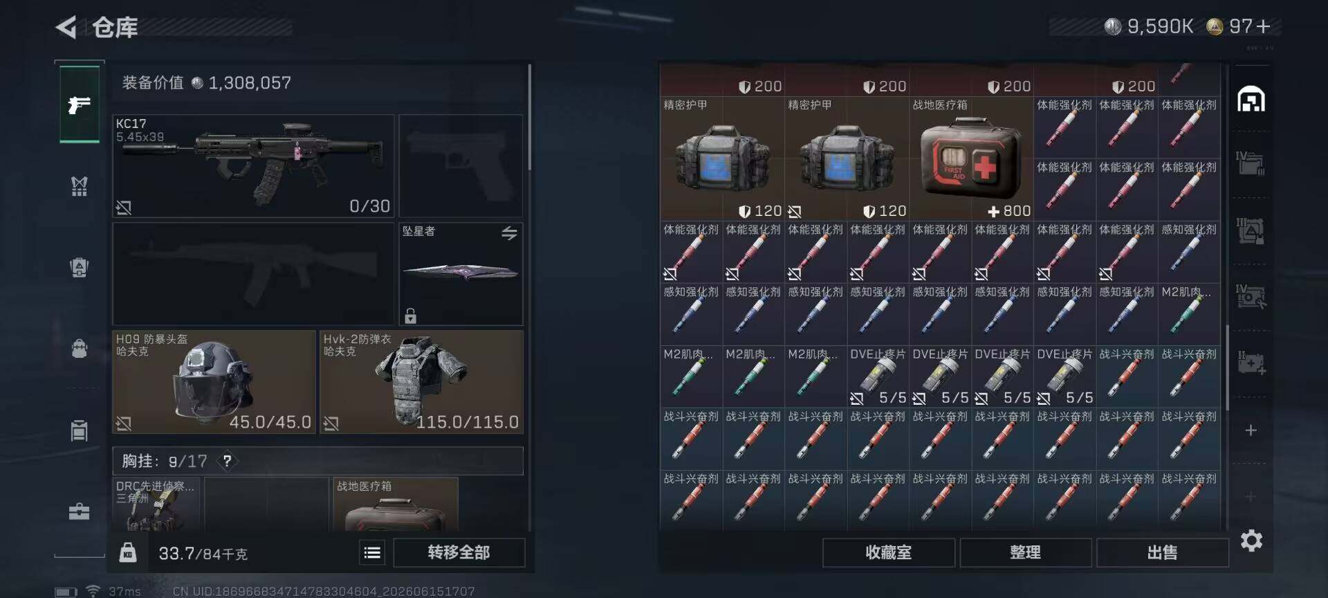 SJZEY4158467三角洲行动账号详情图17 SJZEY4158467三角洲行动账号详情图17