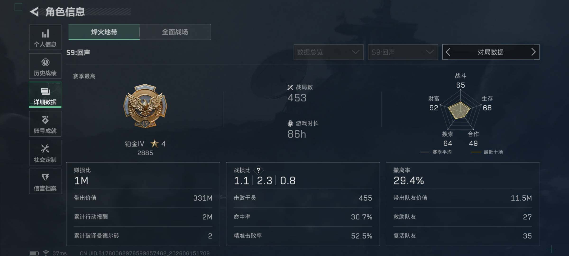 SJZEY4159405三角洲行动账号详情图4 SJZEY4159405三角洲行动账号详情图4