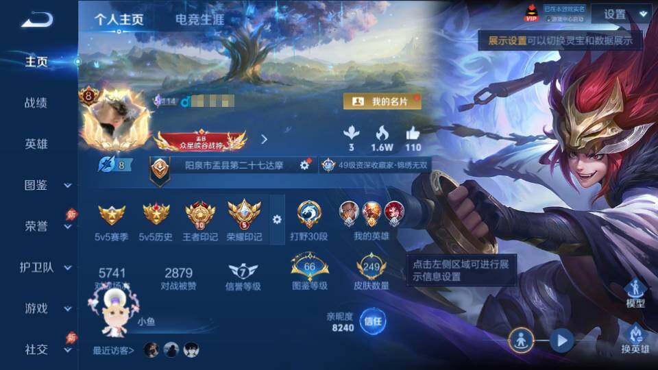 WZQM4432030王者荣耀账号详情图7 WZQM4432030王者荣耀账号详情图7