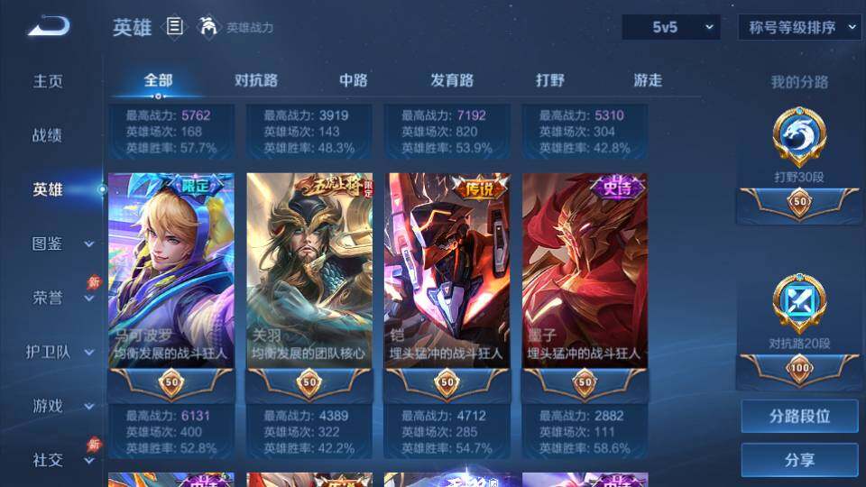 WZQM4432030王者荣耀账号详情图9 WZQM4432030王者荣耀账号详情图9