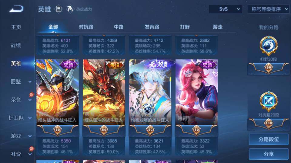 WZQM4432030王者荣耀账号详情图10 WZQM4432030王者荣耀账号详情图10