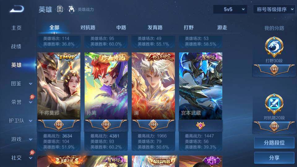 WZQM4432030王者荣耀账号详情图13 WZQM4432030王者荣耀账号详情图13