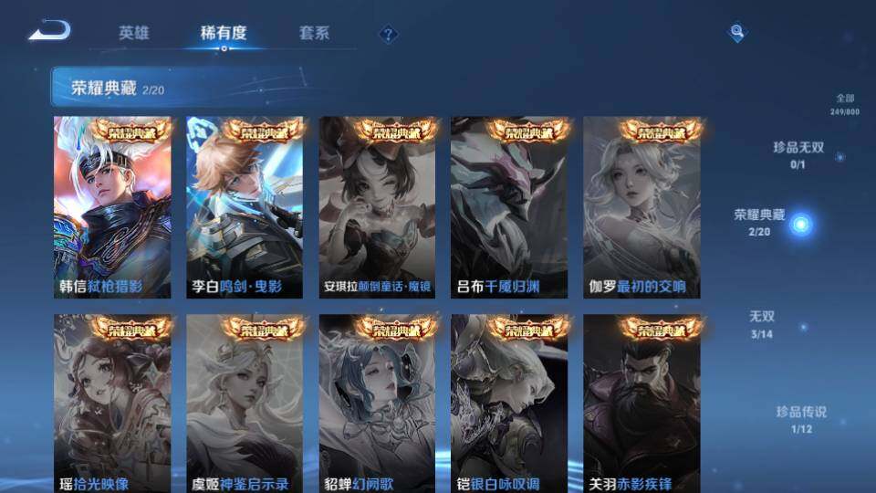 WZQM4432030王者荣耀账号详情图15 WZQM4432030王者荣耀账号详情图15