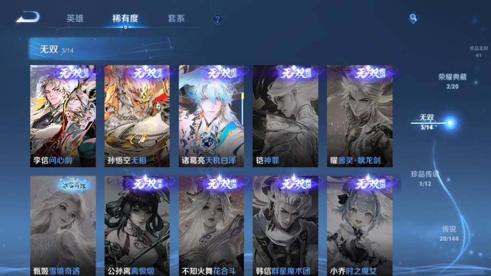 WZQM4432030王者荣耀账号详情图16 WZQM4432030王者荣耀账号详情图16