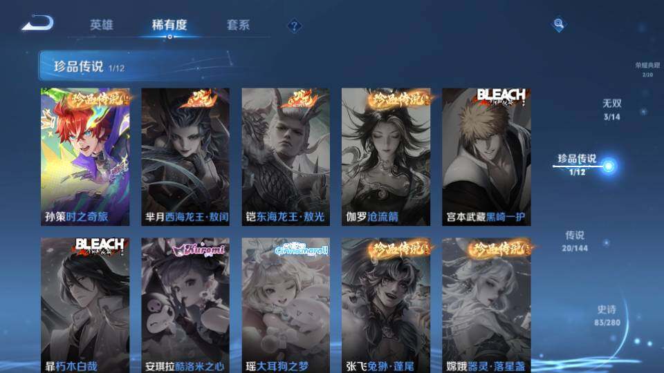 WZQM4432030王者荣耀账号详情图17 WZQM4432030王者荣耀账号详情图17