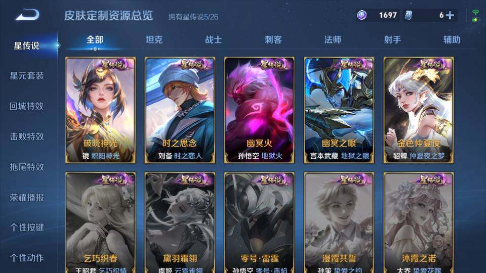 WZQM4432030王者荣耀账号详情图18 WZQM4432030王者荣耀账号详情图18