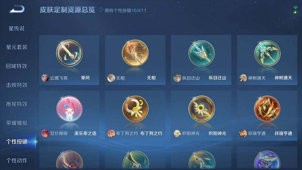 WZQM4432030王者荣耀账号详情图19 WZQM4432030王者荣耀账号详情图19