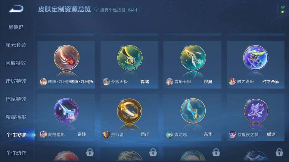 WZQM4432030王者荣耀账号详情图20 WZQM4432030王者荣耀账号详情图20
