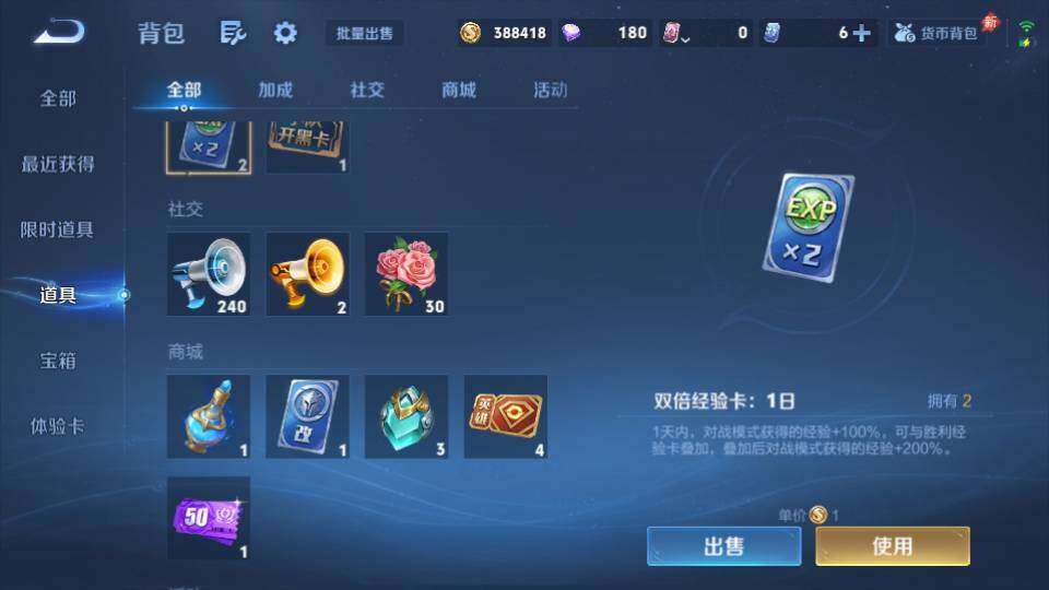 WZQM4432030王者荣耀账号详情图24 WZQM4432030王者荣耀账号详情图24