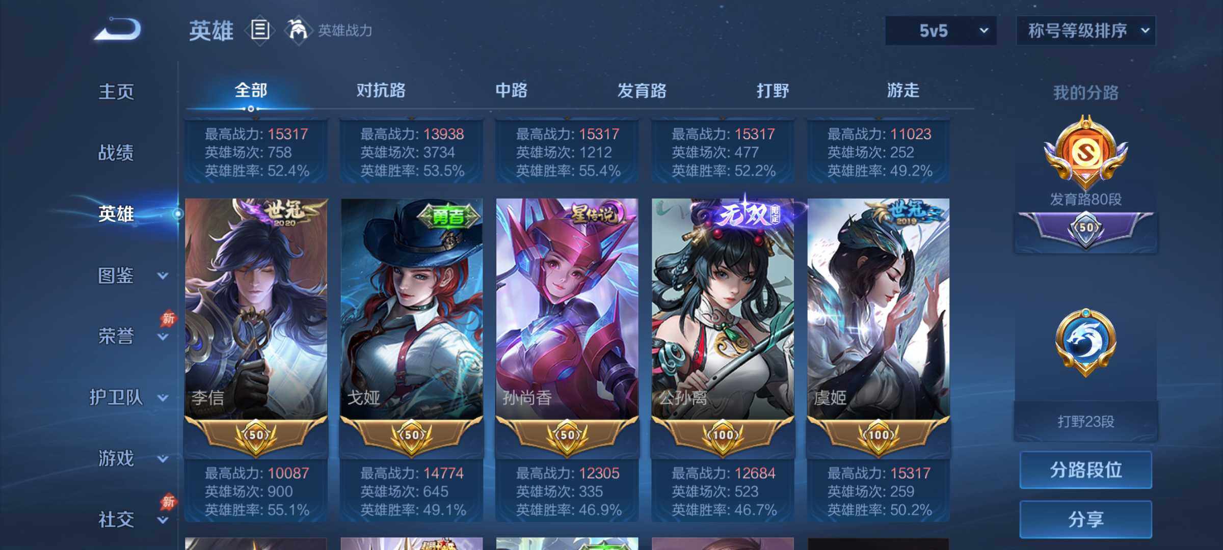 WZQM4425422王者荣耀账号详情图4 WZQM4425422王者荣耀账号详情图4