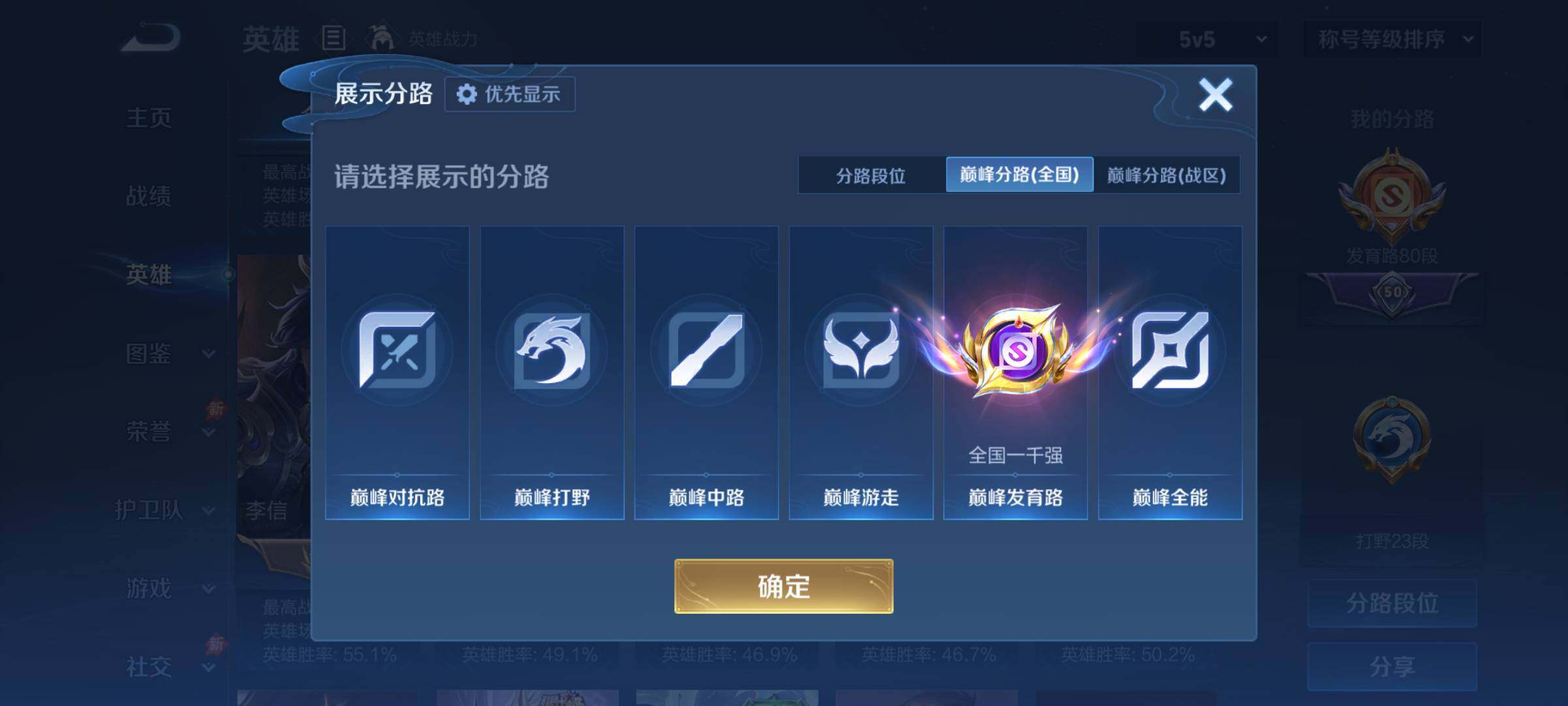 WZQM4425422王者荣耀账号详情图6 WZQM4425422王者荣耀账号详情图6