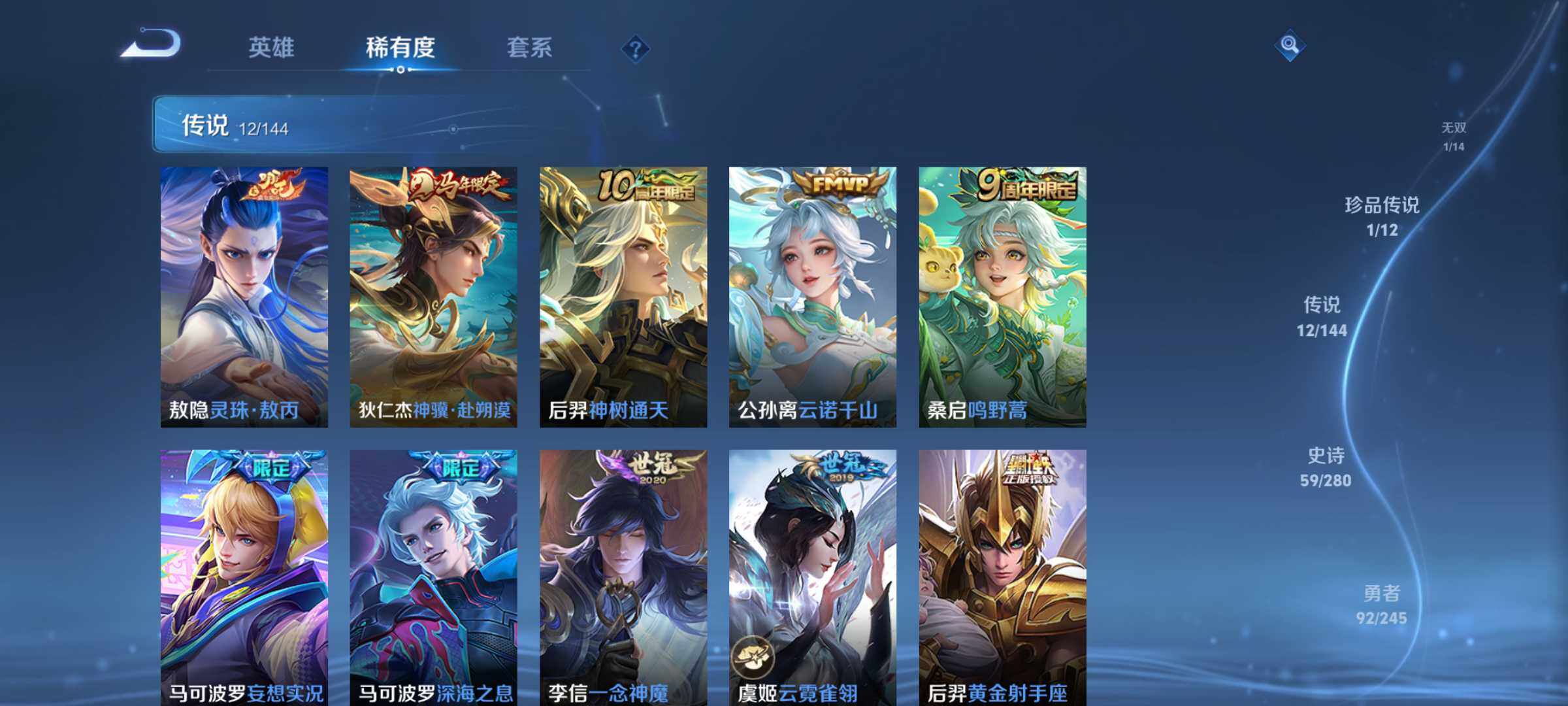 WZQM4425422王者荣耀账号详情图10 WZQM4425422王者荣耀账号详情图10