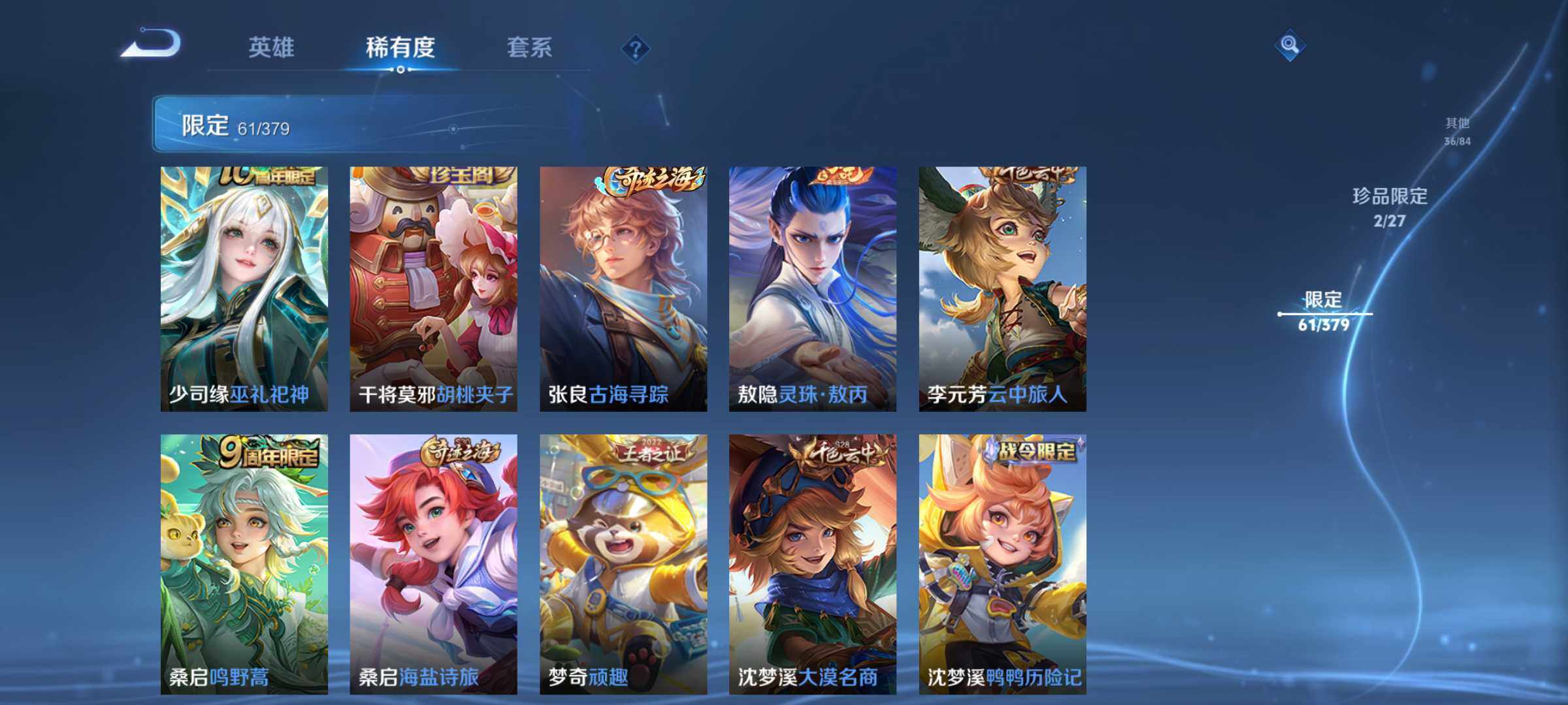 WZQM4425422王者荣耀账号详情图12 WZQM4425422王者荣耀账号详情图12