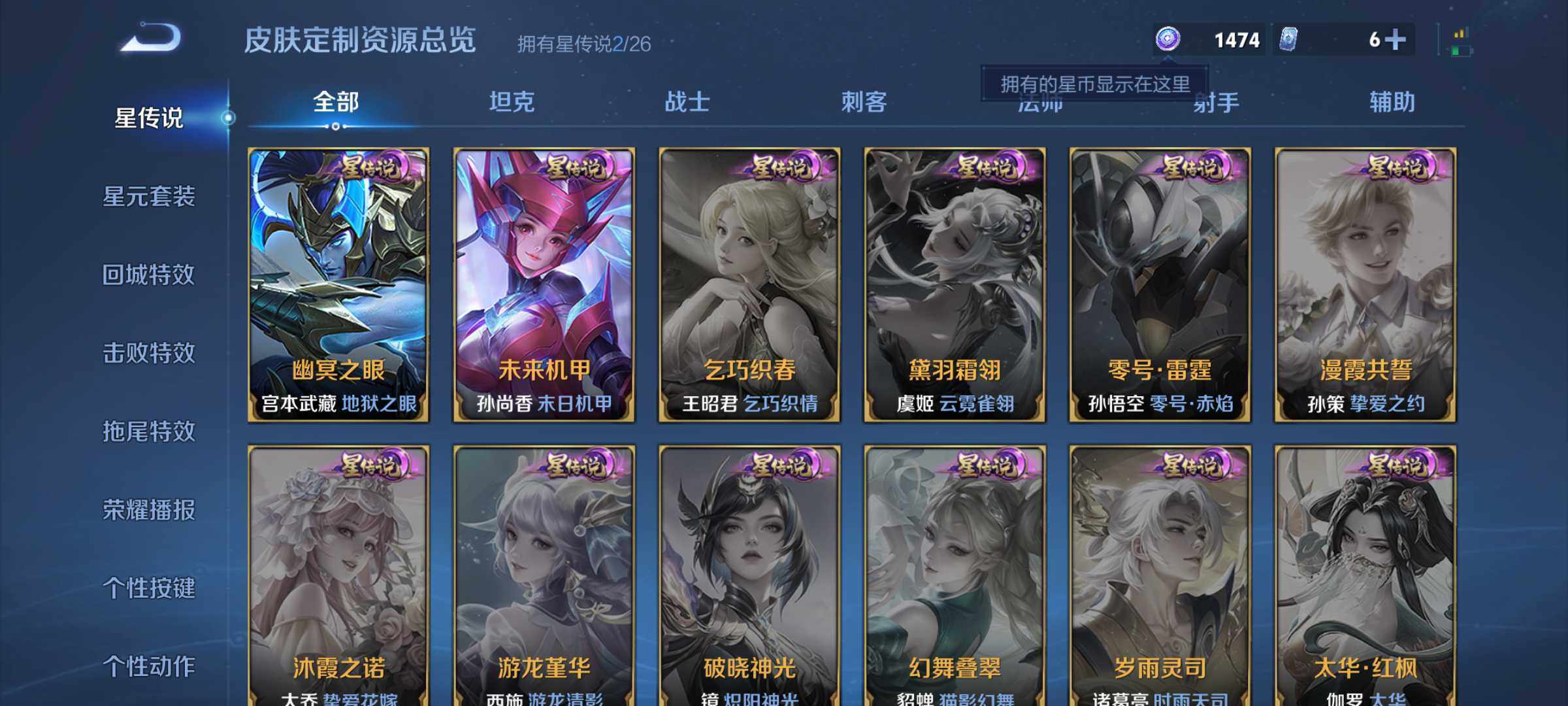 WZQM4425422王者荣耀账号详情图13 WZQM4425422王者荣耀账号详情图13
