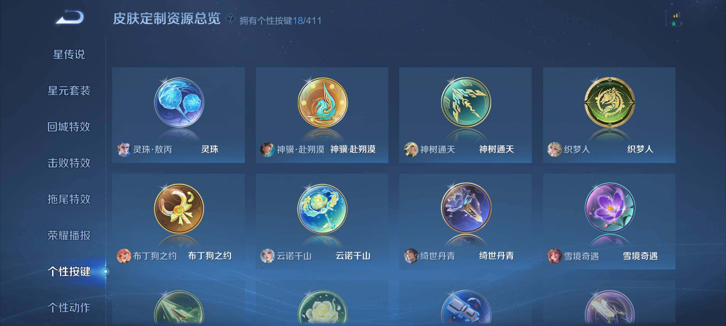 WZQM4425422王者荣耀账号详情图14 WZQM4425422王者荣耀账号详情图14