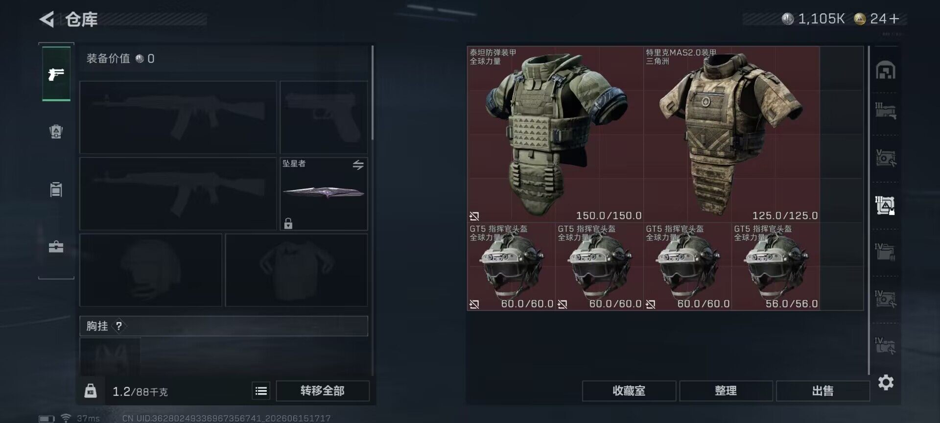 SJZEY4158468三角洲行动账号详情图15 SJZEY4158468三角洲行动账号详情图15