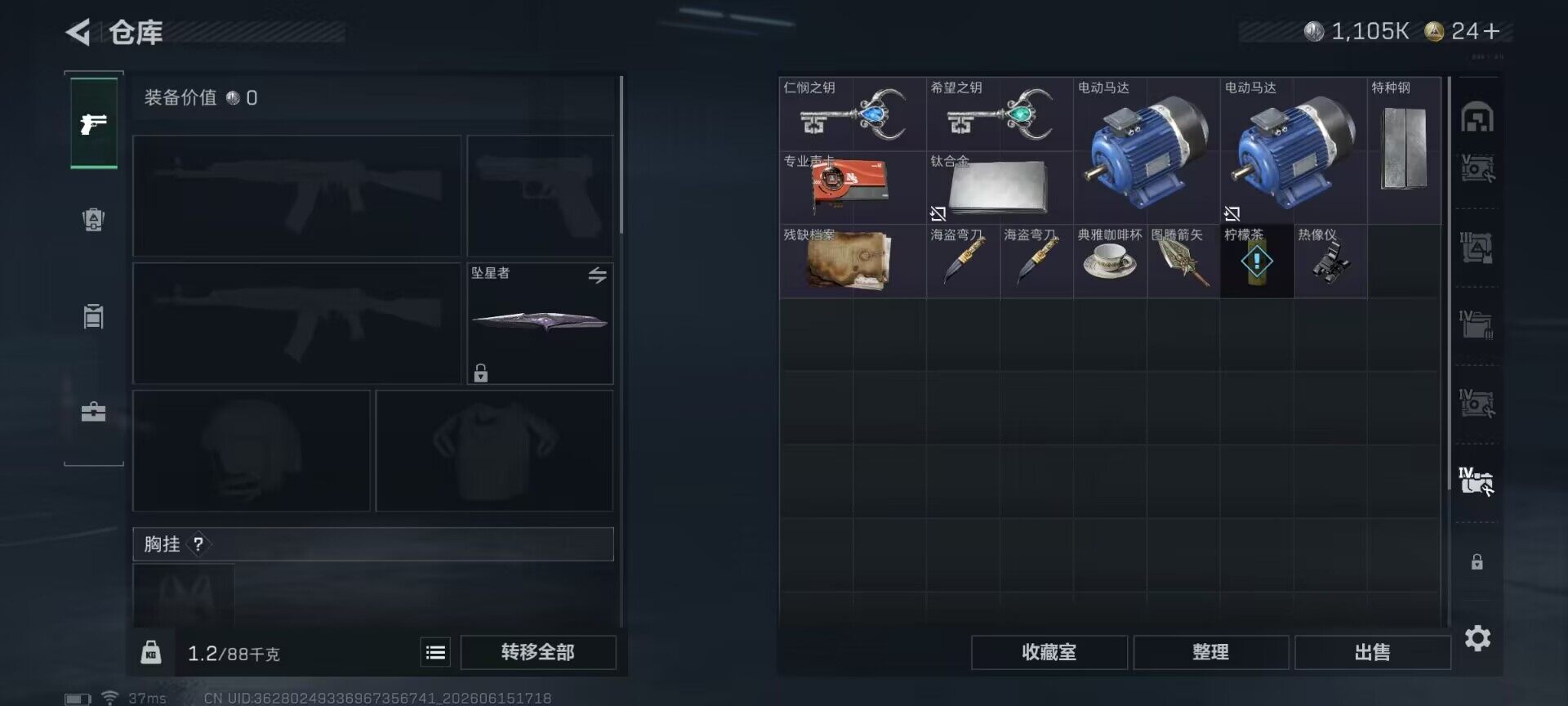SJZEY4158468三角洲行动账号详情图13 SJZEY4158468三角洲行动账号详情图13