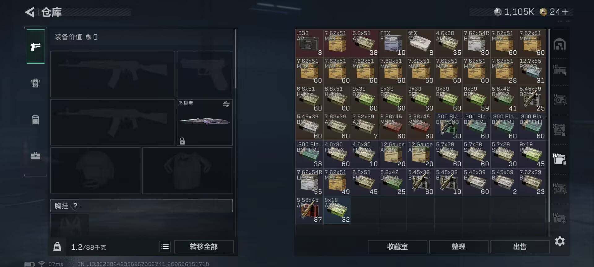 SJZEY4158468三角洲行动账号详情图14 SJZEY4158468三角洲行动账号详情图14