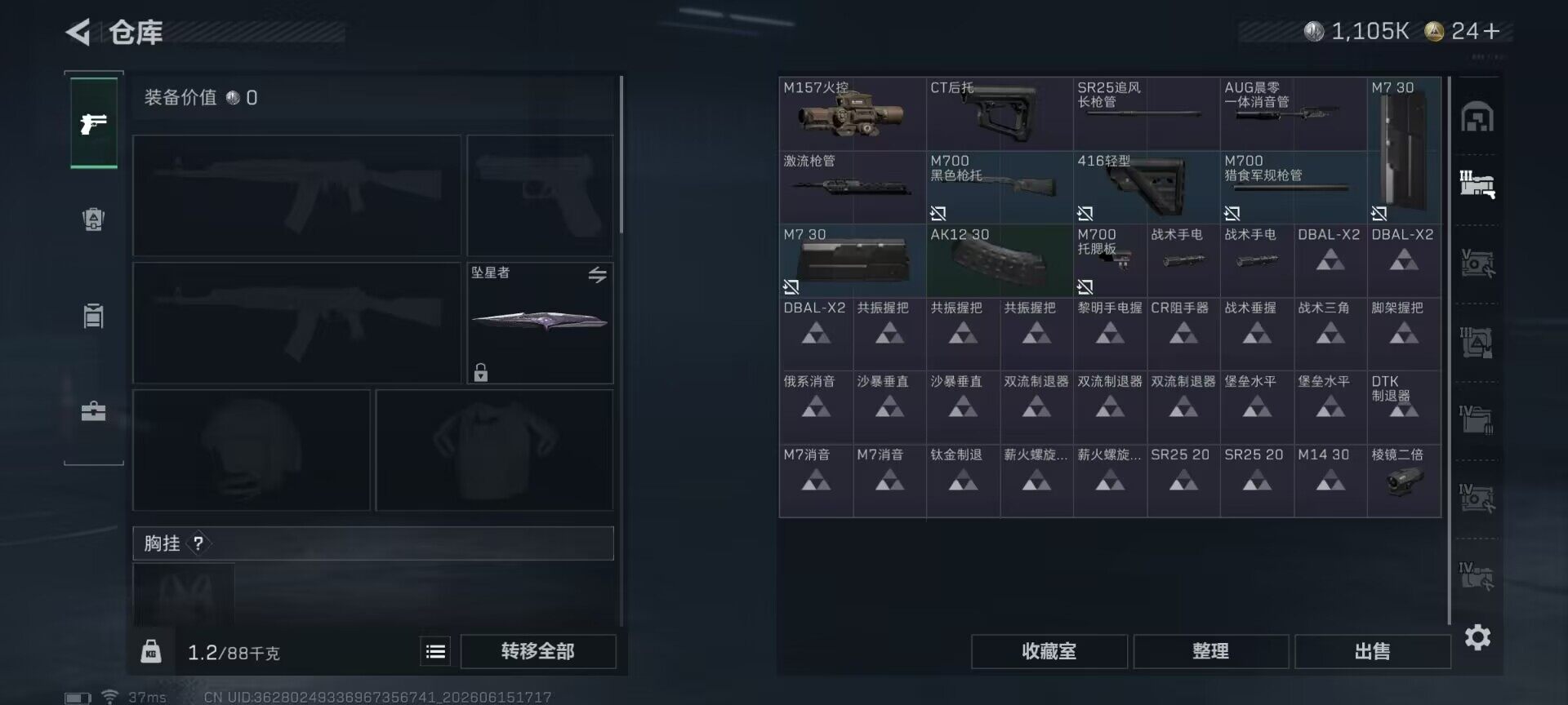 SJZEY4158468三角洲行动账号详情图16 SJZEY4158468三角洲行动账号详情图16
