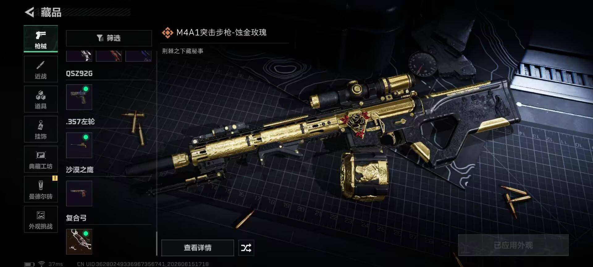 SJZEY4158468三角洲行动账号详情图25 SJZEY4158468三角洲行动账号详情图25