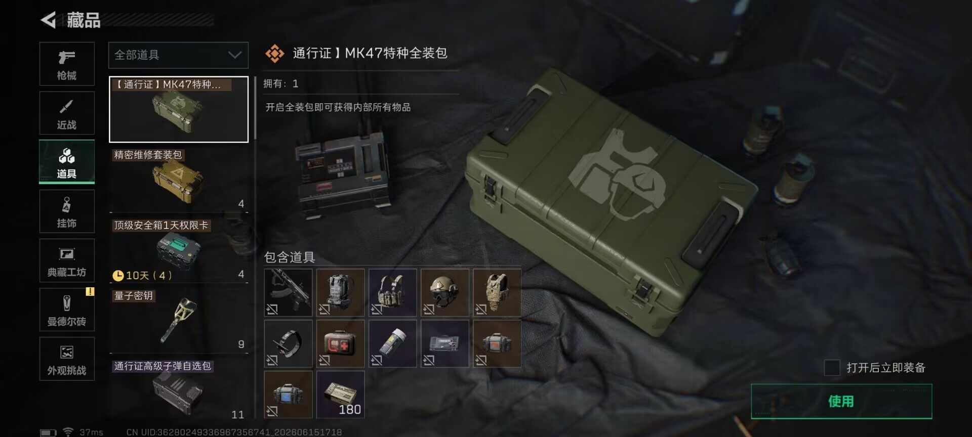 SJZEY4158468三角洲行动账号详情图17 SJZEY4158468三角洲行动账号详情图17