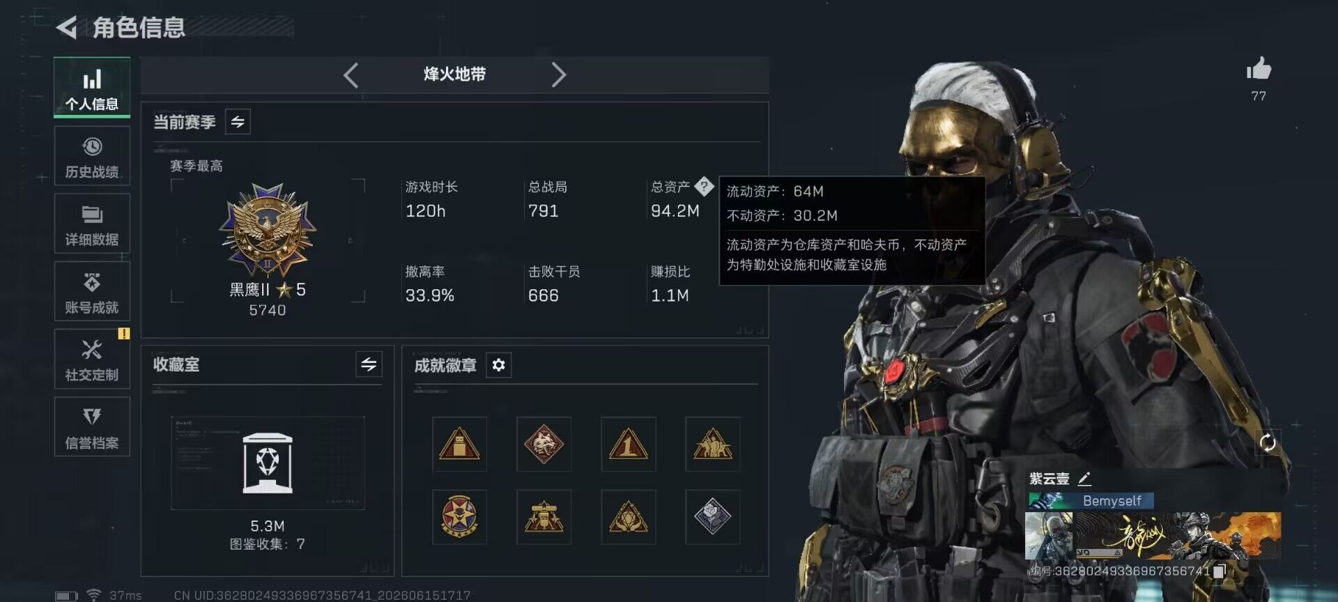 SJZEY4158468三角洲行动账号详情图6 SJZEY4158468三角洲行动账号详情图6