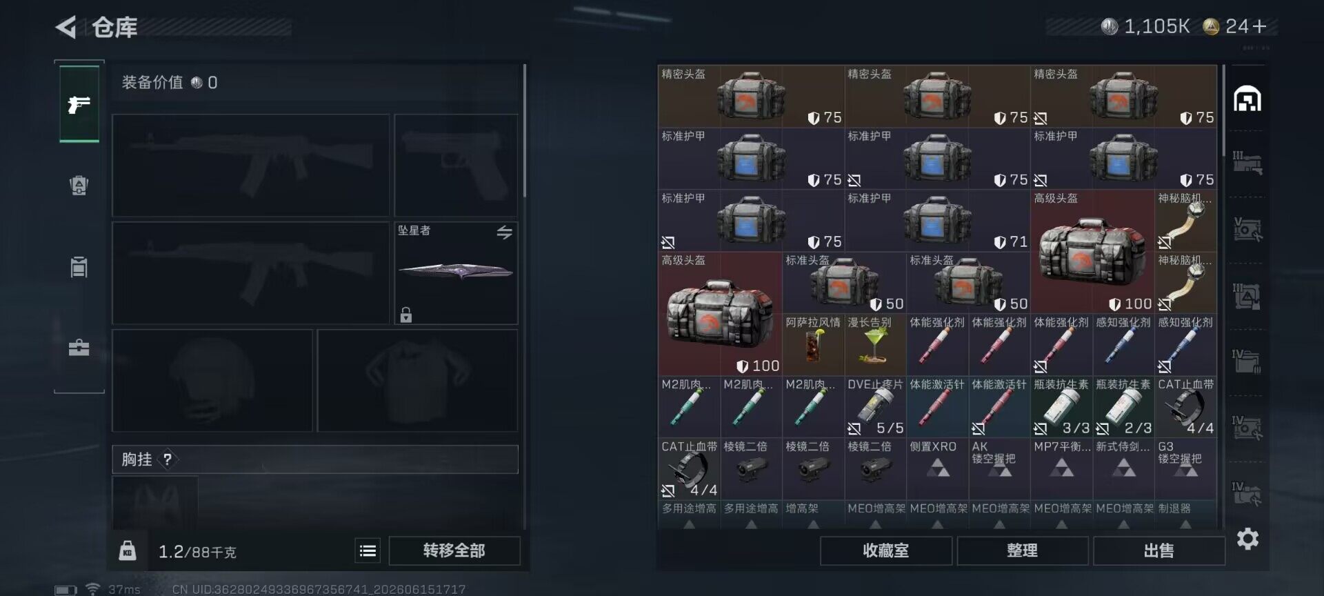 SJZEY4158468三角洲行动账号详情图18 SJZEY4158468三角洲行动账号详情图18