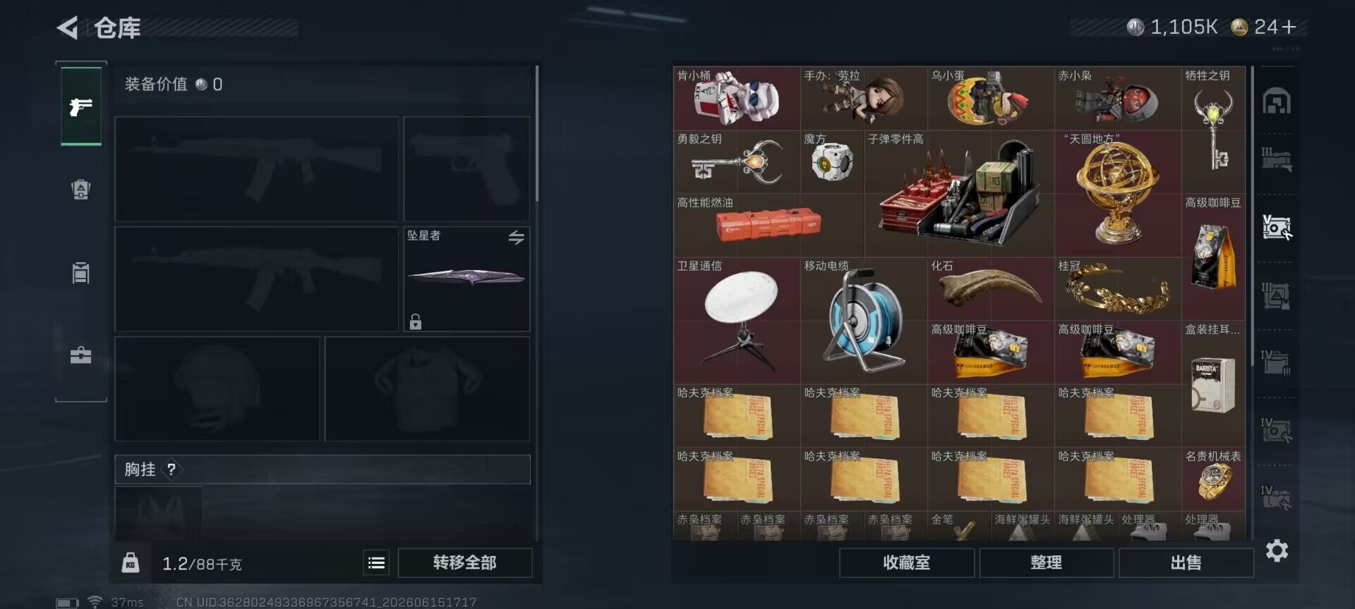 SJZEY4158468三角洲行动账号详情图19 SJZEY4158468三角洲行动账号详情图19
