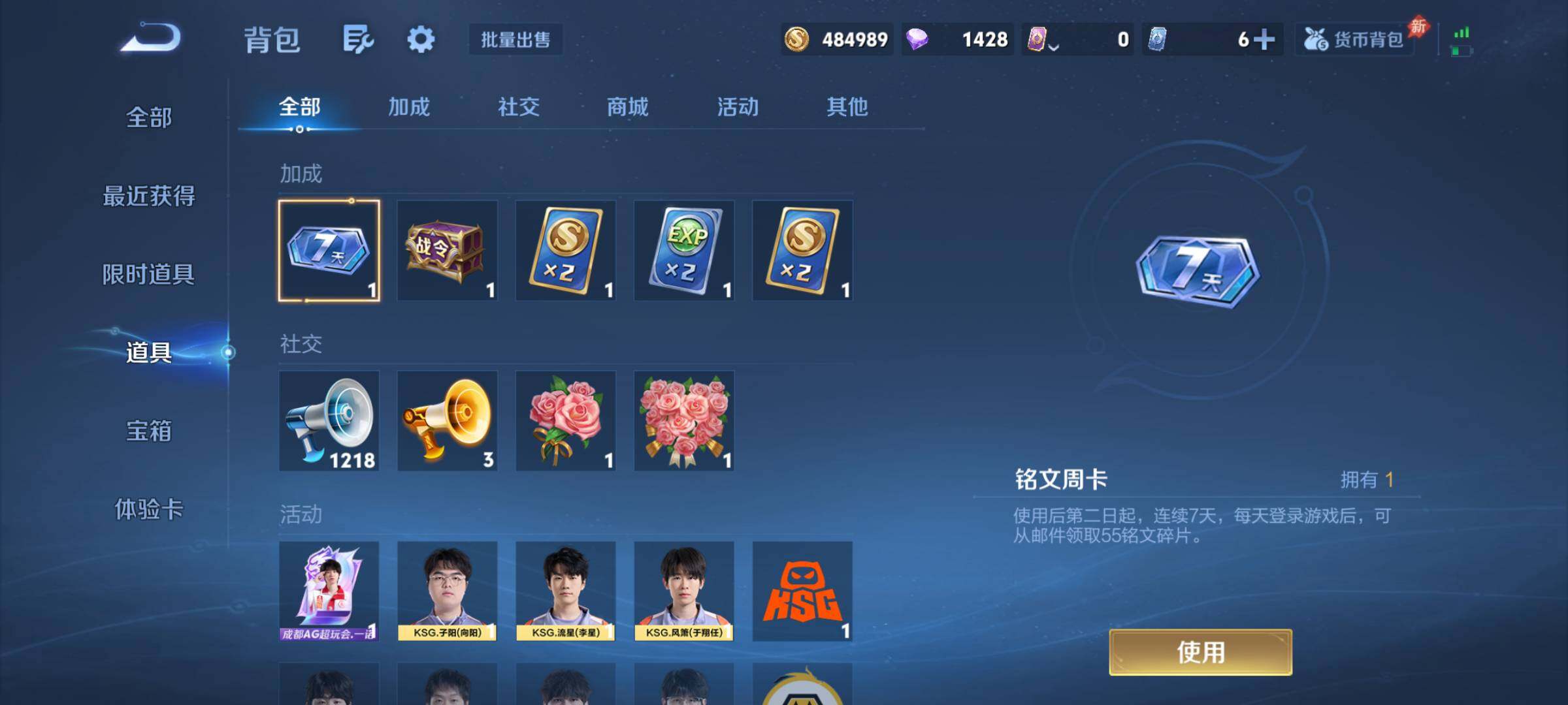 WZQM4425422王者荣耀账号详情图15 WZQM4425422王者荣耀账号详情图15