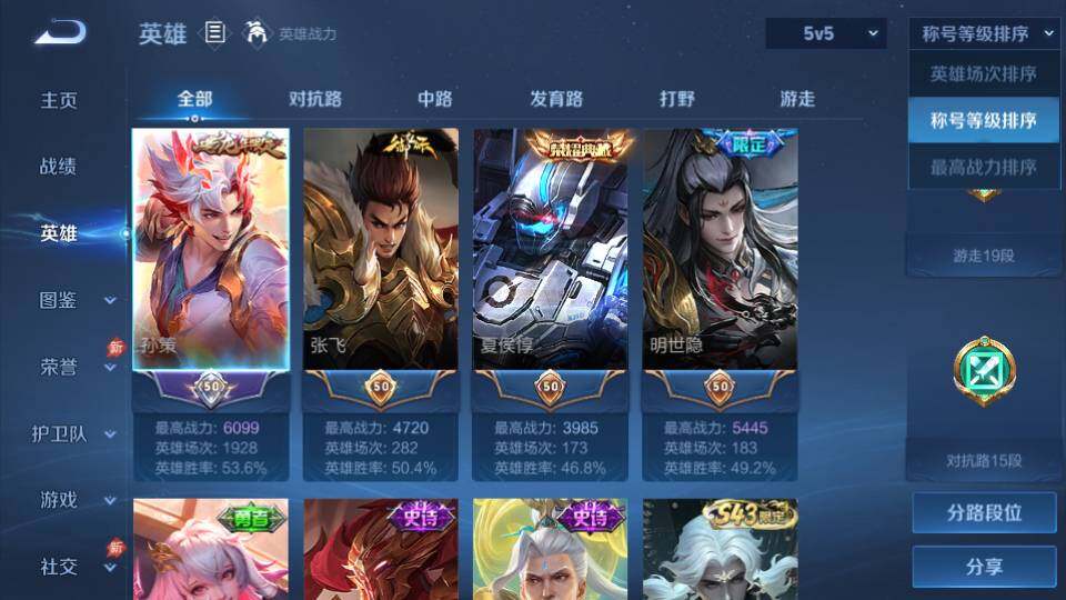 WZQM4431983王者荣耀账号详情图9 WZQM4431983王者荣耀账号详情图9