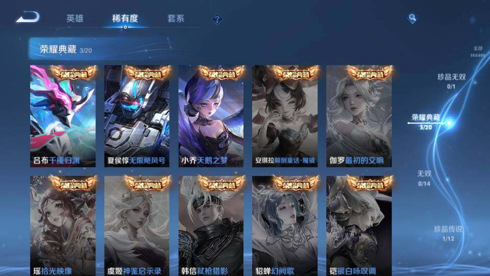 WZQM4431983王者荣耀账号详情图12 WZQM4431983王者荣耀账号详情图12